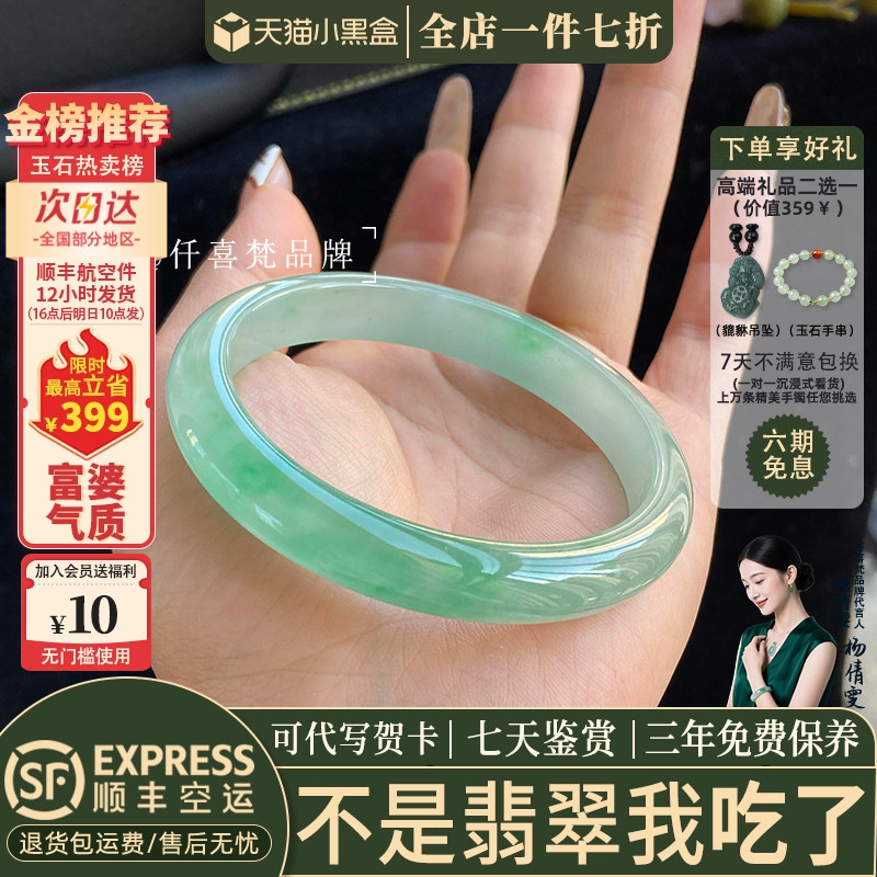 翡翠手镯热卖排行榜前三名