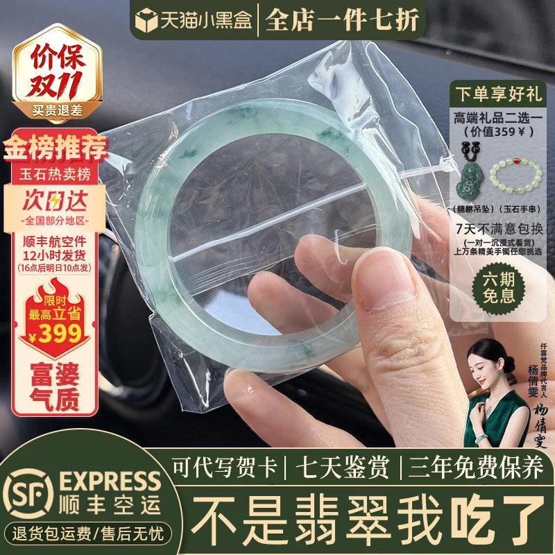 近3小时已售100+件热卖翡翠手镯