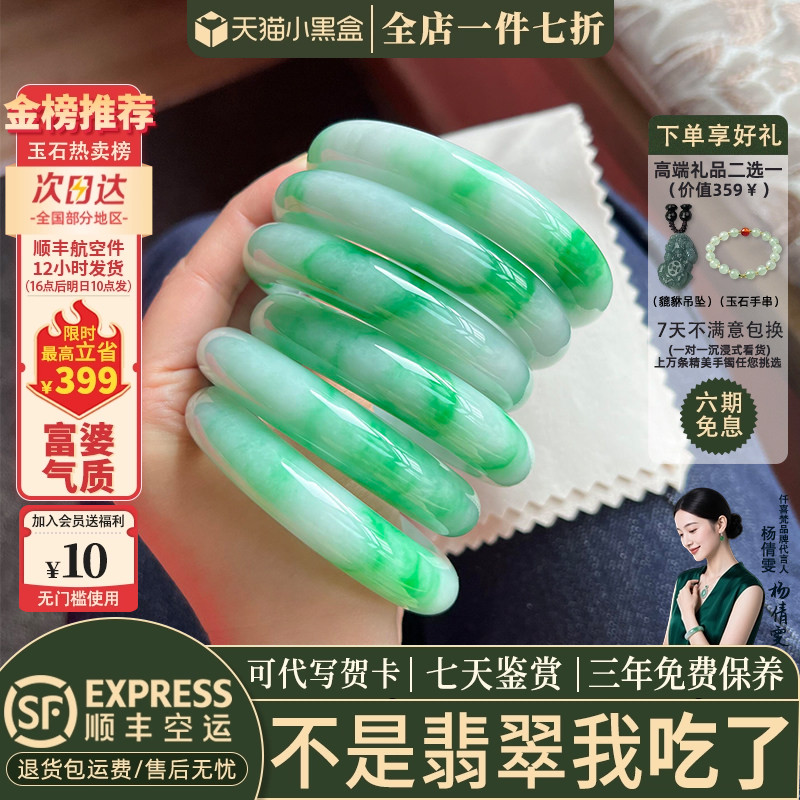 翡翠手镯热卖排行榜前三名