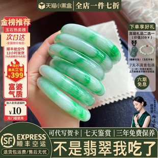 仟喜梵“霜叶红”高端缅甸翡翠玉手镯子女款白底青飘花真玉石处理