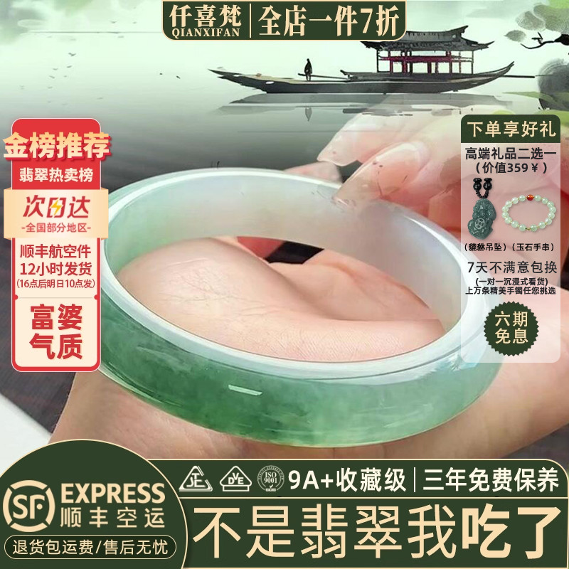 翡翠手镯热卖排行榜前三名