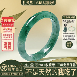 仟喜梵“空明”翡翠平替女款天然独龙玉石英岩非洲翠玉手镯子正品