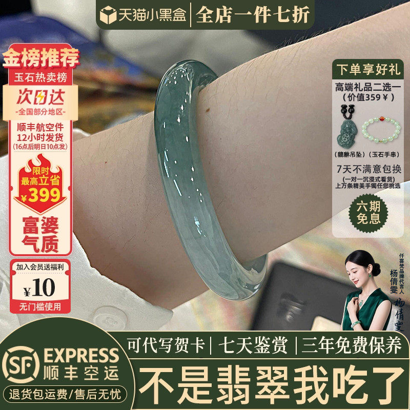 仟喜梵&ldquo;映月湖&rdquo;高端缅甸翡翠玉手镯子女款冰透飘花贵妃正品处理