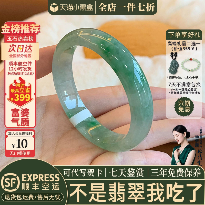 翡翠手镯热卖排行榜前三名