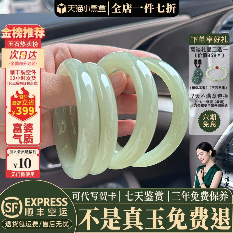 玉手镯热卖排行榜前三名