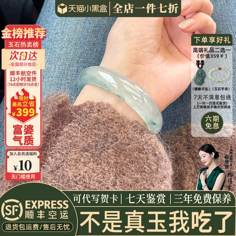 仟喜梵石英岩冰种店铺热销