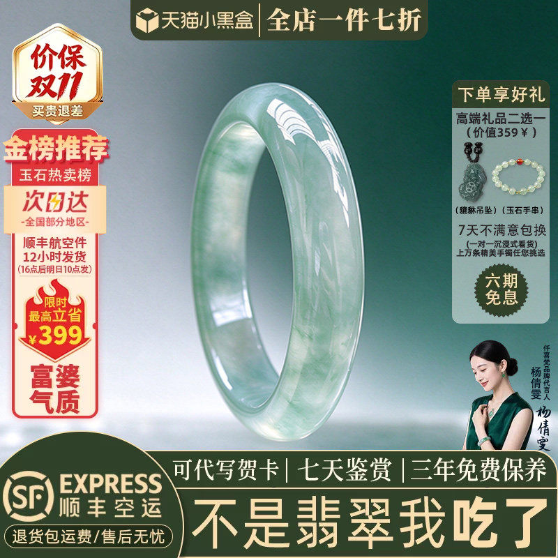 近3小时已售100+件热卖翡翠手镯