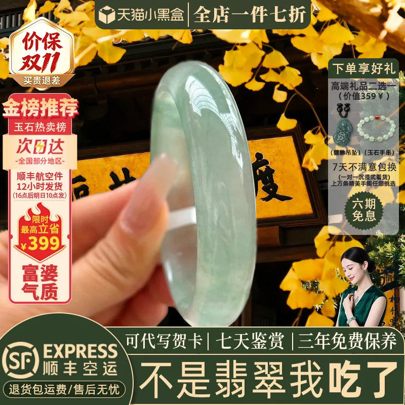 翡翠手镯热卖排行榜前三名