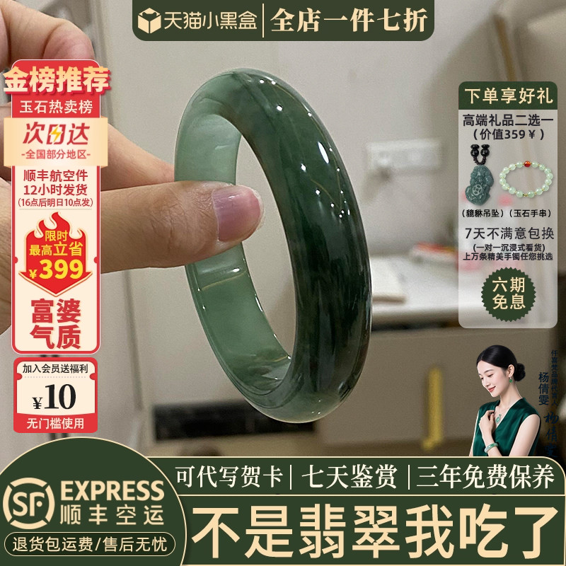 翡翠手镯热卖排行榜前三名