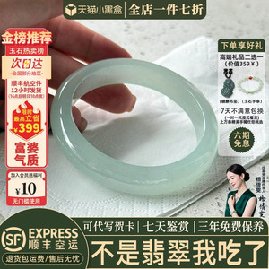 翡翠手镯热卖排行榜前三名
