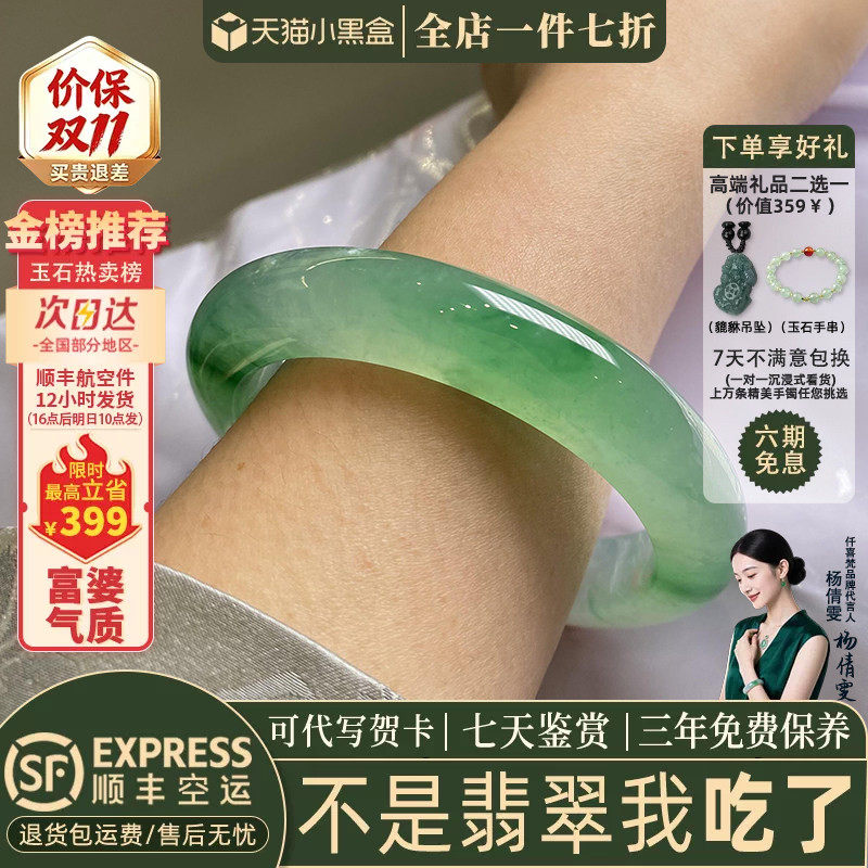 翡翠手镯热卖排行榜前三名