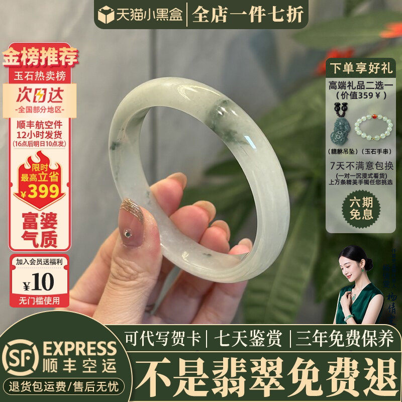 翡翠手镯热卖排行榜前三名
