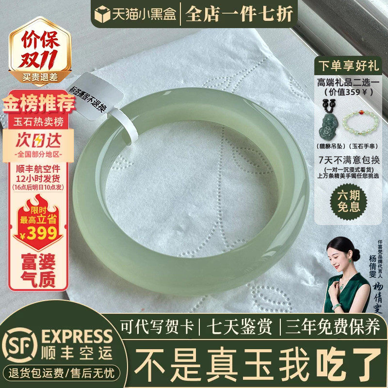 仟喜梵白玉缅甸冰种店铺热销