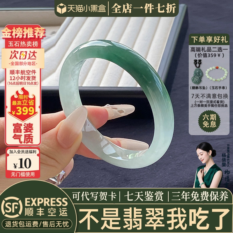 翡翠手镯热卖排行榜前三名