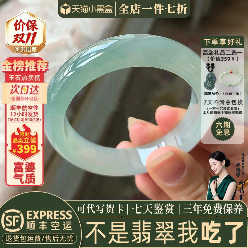 仟喜梵“梦幽篁”高端缅甸翡翠高冰晴水玉手镯子女款贵妃正品处理