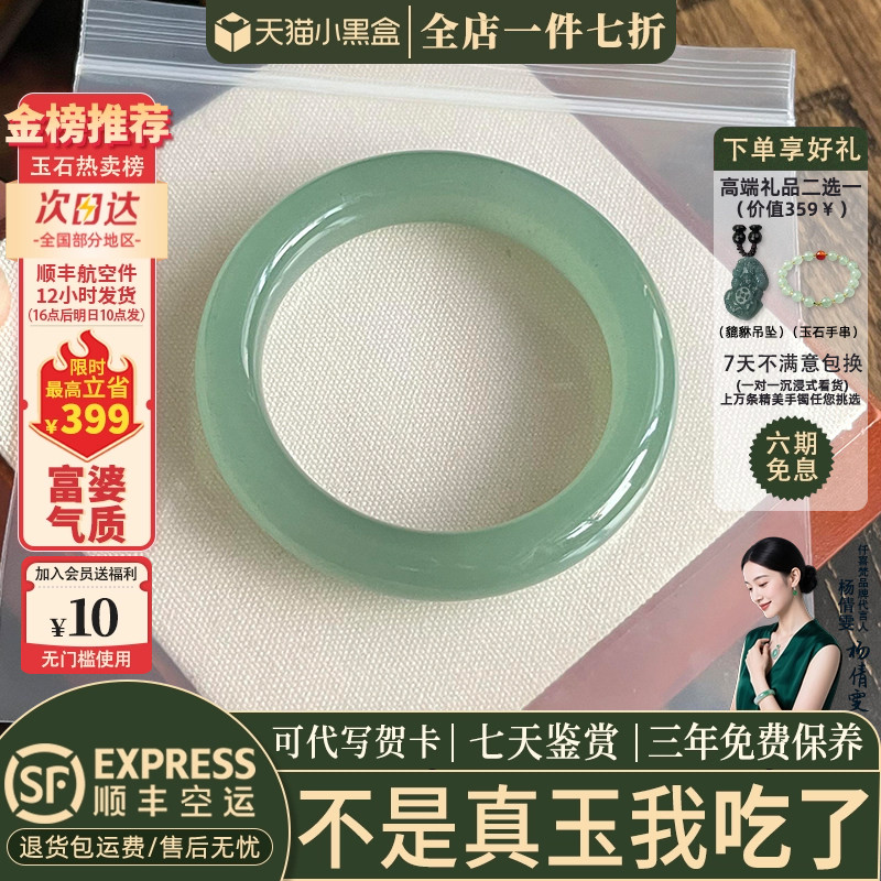 近3小时已售100+件热卖玉手镯