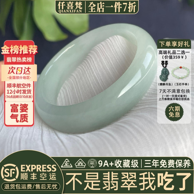 翡翠手鐲熱賣排行榜前三名