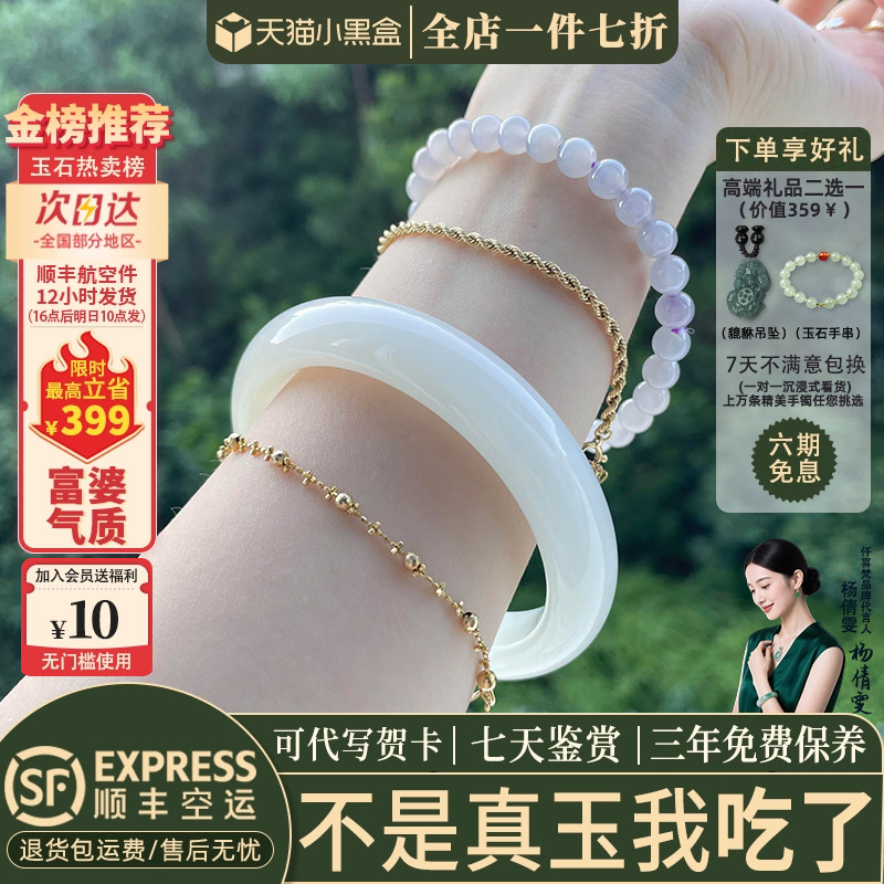 仟喜梵白玉缅甸冰种店铺热销