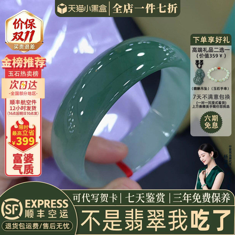 翡翠手镯热卖排行榜前三名