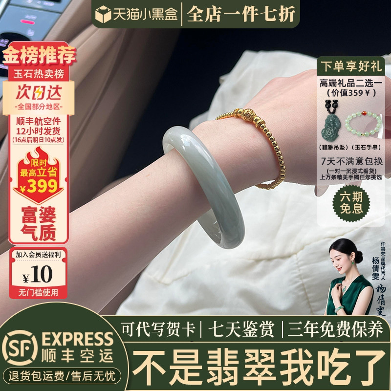 翡翠手镯热卖排行榜前三名