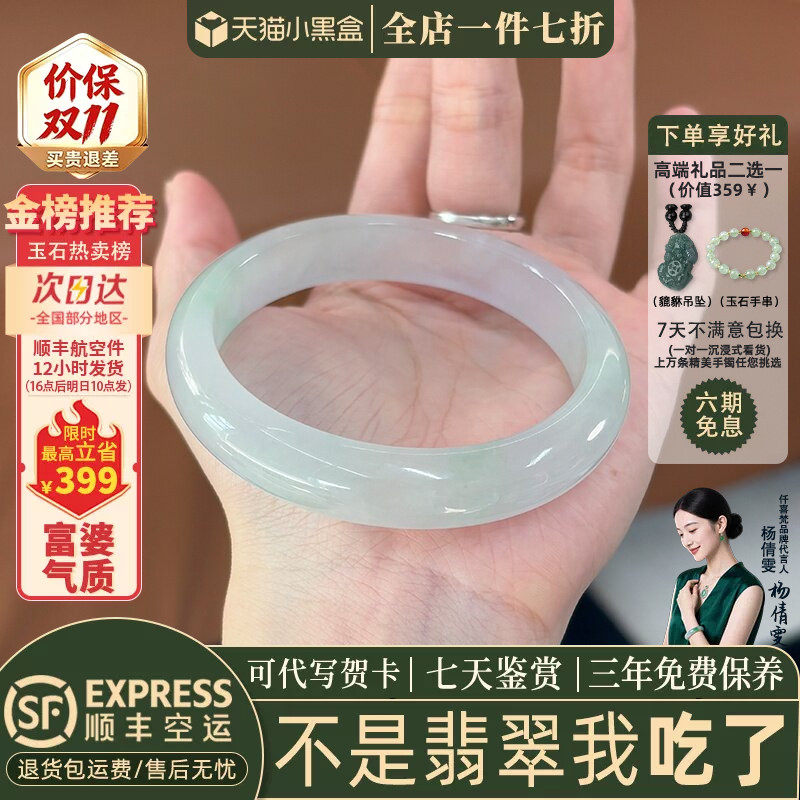 翡翠手镯热卖排行榜前三名
