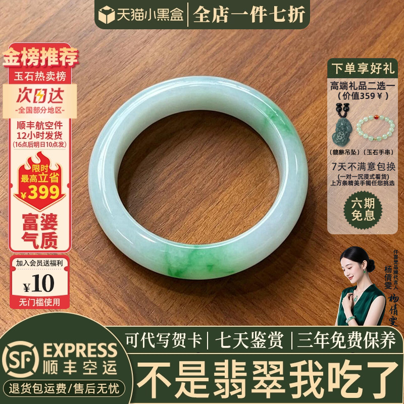 翡翠手镯热卖排行榜前三名