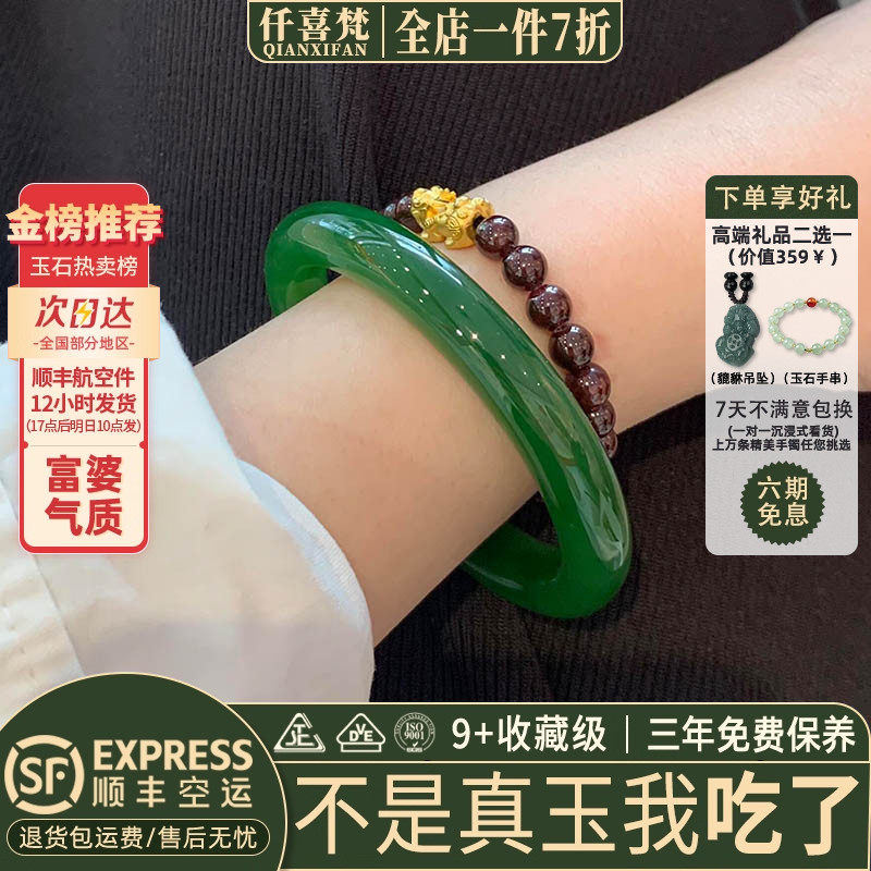 仟喜梵"碧色凝眸"高端和田碧玉平替女款东陵玉手镯子贵妃正品处理