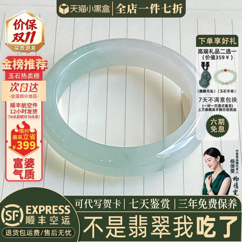 翡翠手镯热卖排行榜前三名