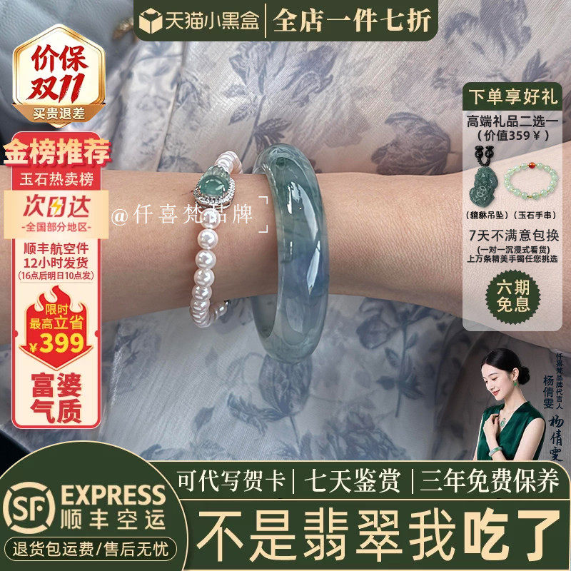 翡翠手镯热卖排行榜前三名