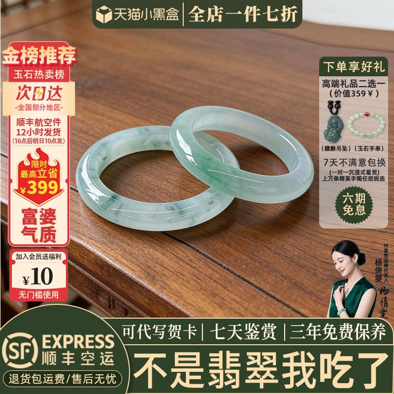 近3小时已售100+件热卖玉手镯