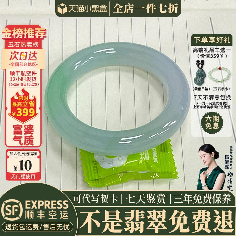 翡翠手镯热卖排行榜前三名