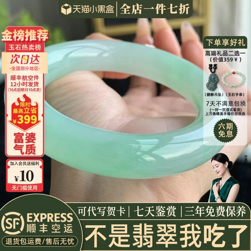 翡翠手镯热卖排行榜前三名