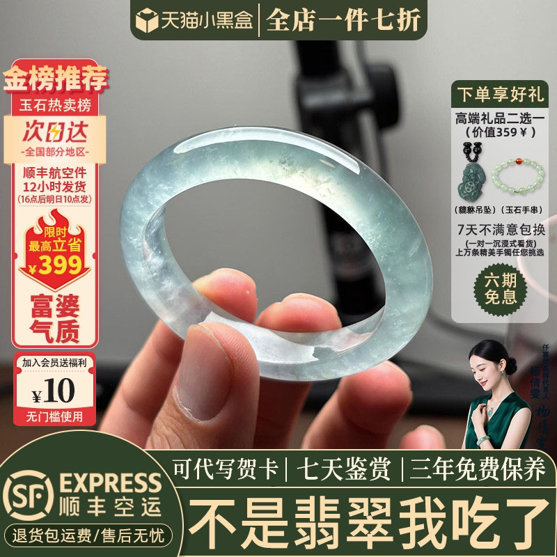 近3小时已售100+件热卖翡翠手镯