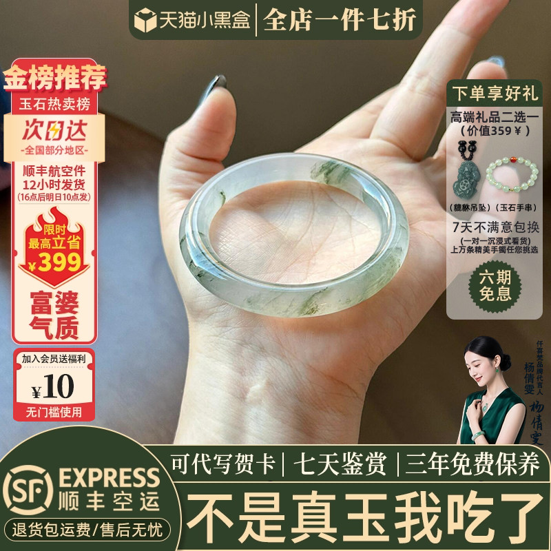 仟喜梵天山翠冰种店铺热销