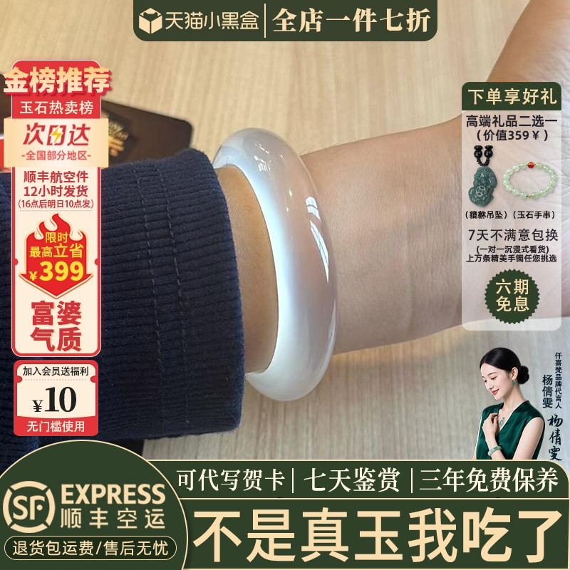 玉手镯热卖排行榜前三名