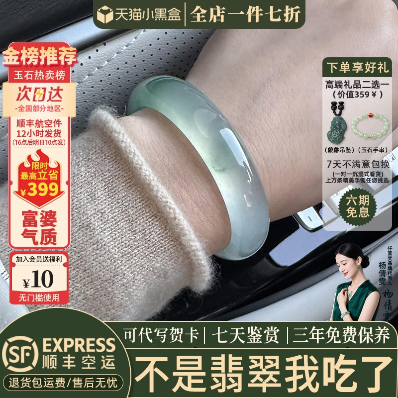 翡翠手镯热卖排行榜前三名