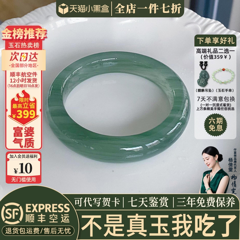 近3小时已售100+件热卖玉手镯