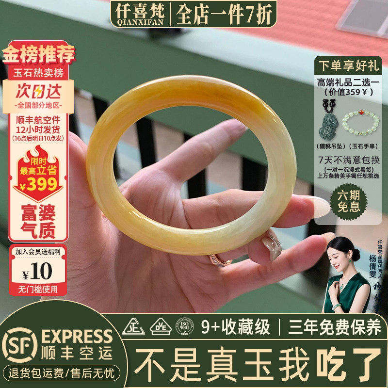 仟喜梵"霜华净"翡翠和田玉平替女士款一口糖黄龙玉手镯子贵妃正品