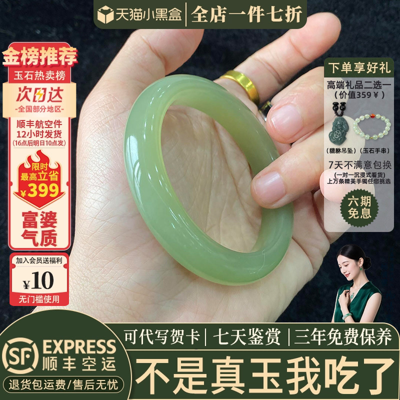 近3小时已售100+件热卖玉手镯