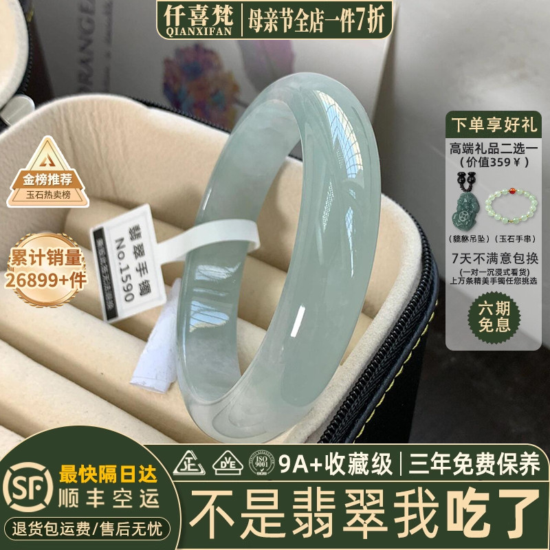 仟喜梵