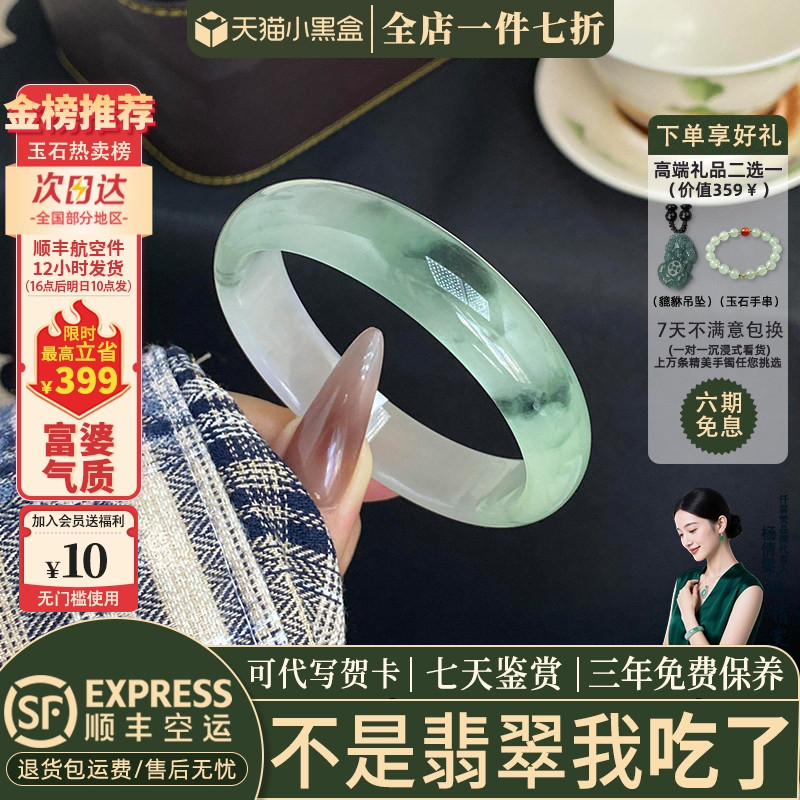 翡翠手镯热卖排行榜前三名