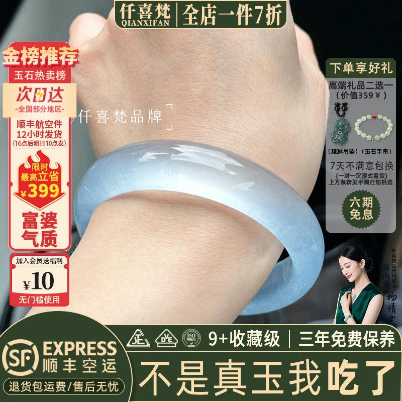 仟喜梵“珊瑚钩”石英岩玉手镯子缅甸高冰种女款蓝水冰透玉镯处理