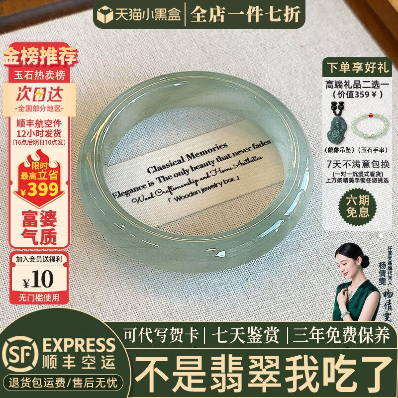 仟喜梵【缅甸直发】高端翡翠玉手镯子女款晴水冰种飘花正品玉处理