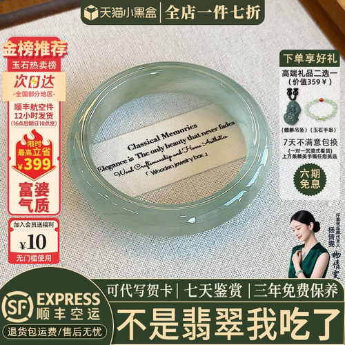 翡翠手镯热卖排行榜前三名