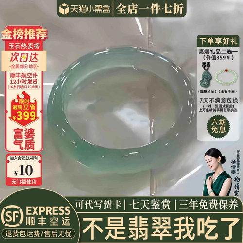 近3小时已售100+件热卖翡翠手镯