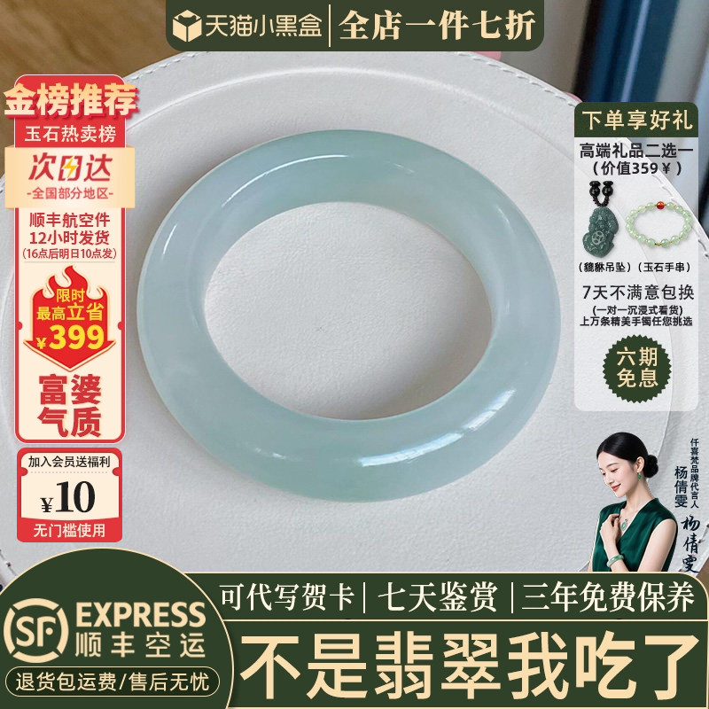 翡翠手镯热卖排行榜前三名
