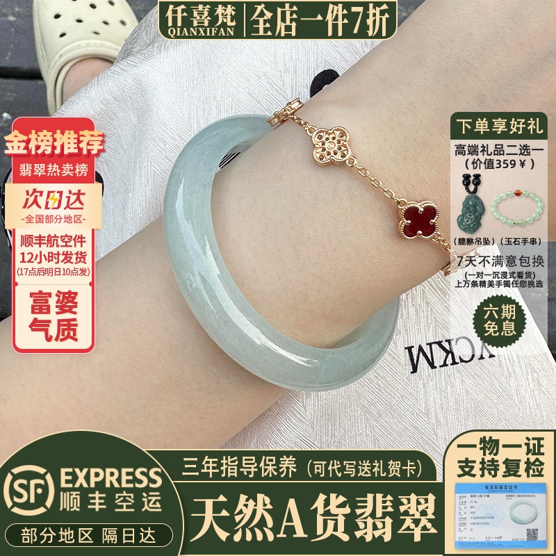 近3小时已售100+件热卖翡翠手镯