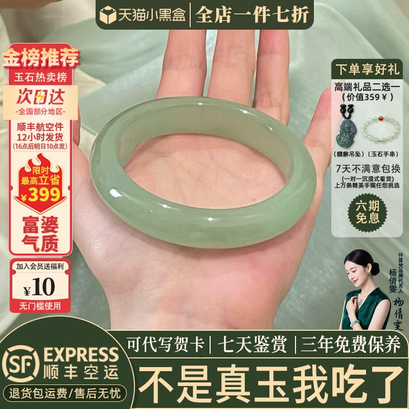 近3小时已售100+件热卖玉手镯