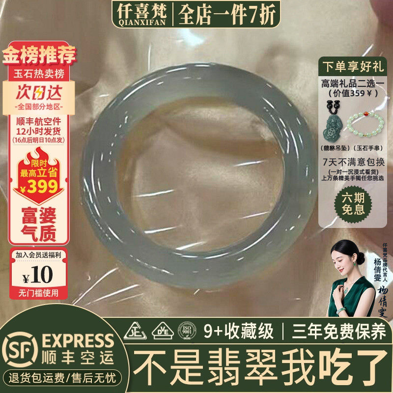 仟喜梵"星罗棋布"高端缅甸翡翠玉手镯子女款飘花正圈贵妃正品处理