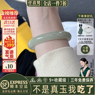仟喜梵“青衫隐”和田青白玉平替纯色女款高冰种阿富汗玉手镯